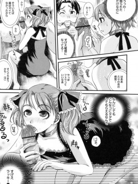 [シロタクロタ] 美少女が騎乗位でがっつんがっつんで激しく揺らすエロぼいん_091