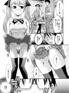 [シロタクロタ] 美少女が騎乗位でがっつんがっつんで激しく揺らすエロぼいん_171