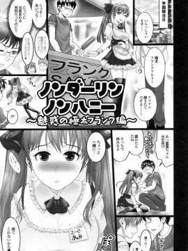 [シロタクロタ] 美少女が騎乗位でがっつんがっつんで激しく揺らすエロぼいん_187