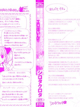 [シロタクロタ] 美少女が騎乗位でがっつんがっつんで激しく揺らすエロぼいん_000b