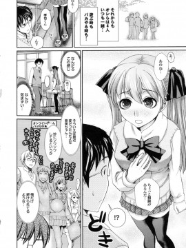 [シロタクロタ] 美少女が騎乗位でがっつんがっつんで激しく揺らすエロぼいん_168