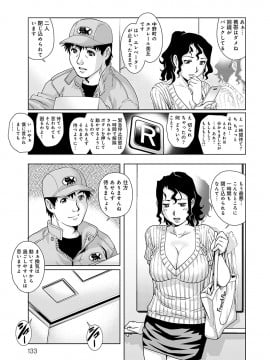 [やながわ理央] おねだり美熟女_134_00_134