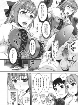 [シロタクロタ] 煩悩∞女子_0159