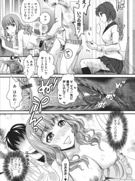 [シロタクロタ] 煩悩∞女子_0058