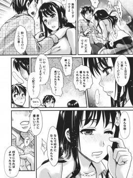 [シロタクロタ] 煩悩∞女子_0135