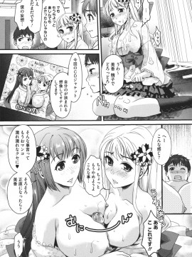 [シロタクロタ] 煩悩∞女子_0036