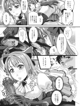 [シロタクロタ] 煩悩∞女子_0152