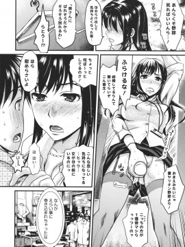 [シロタクロタ] 煩悩∞女子_0131