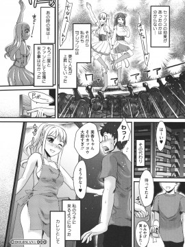 [シロタクロタ] 煩悩∞女子_0047