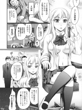 [シロタクロタ] 煩悩∞女子_0027