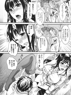 [シロタクロタ] 煩悩∞女子_0133