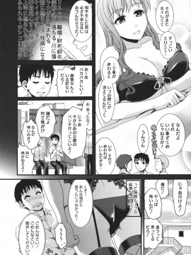 [シロタクロタ] 煩悩∞女子_0169