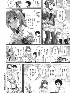 [シロタクロタ] 煩悩∞女子_0167