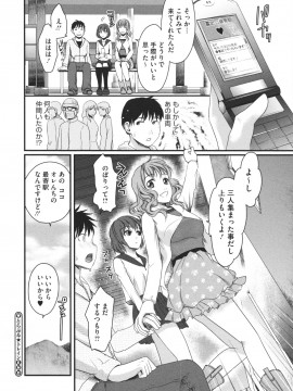 [シロタクロタ] 煩悩∞女子_0067