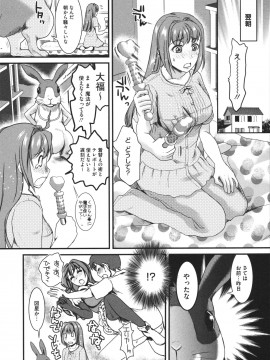 [シロタクロタ] 煩悩∞女子_0149