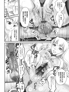 [シロタクロタ] 煩悩∞女子_0025