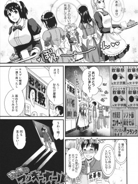 [シロタクロタ] 煩悩∞女子_0112