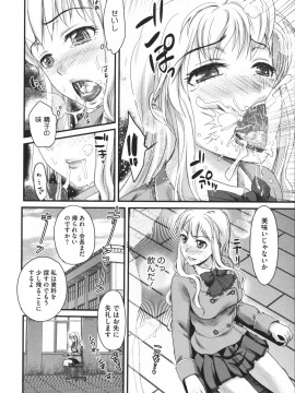 [シロタクロタ] 煩悩∞女子_0017