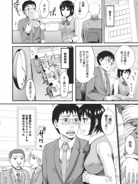 [シロタクロタ] 幼なじみの蜜壺つかって!!_0149