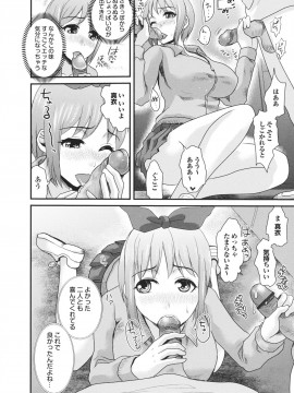 [シロタクロタ] 幼なじみの蜜壺つかって!!_0063