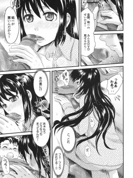 [シロタクロタ] 幼なじみの蜜壺つかって!!_0174