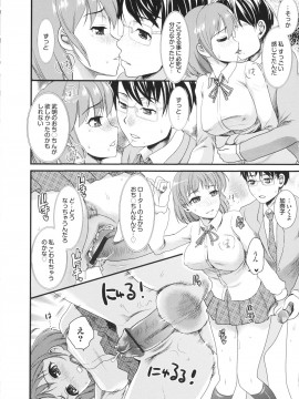 [シロタクロタ] 幼なじみの蜜壺つかって!!_0035