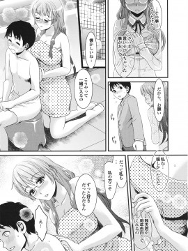 [シロタクロタ] 幼なじみの蜜壺つかって!!_0046