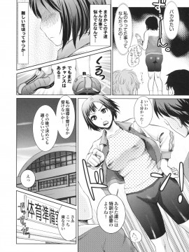 [シロタクロタ] 幼なじみの蜜壺つかって!!_0211