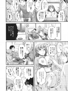 [シロタクロタ] 幼なじみの蜜壺つかって!!_0169