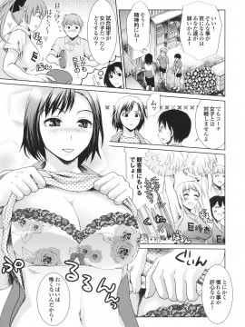 [シロタクロタ] 幼なじみの蜜壺つかって!!_0212