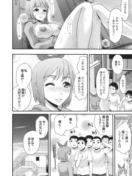 [シロタクロタ] 幼なじみの蜜壺つかって!!_0077