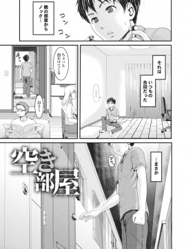 [シロタクロタ] 幼なじみの蜜壺つかって!!_0096