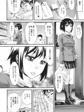 [シロタクロタ] 幼なじみの蜜壺つかって!!_0205