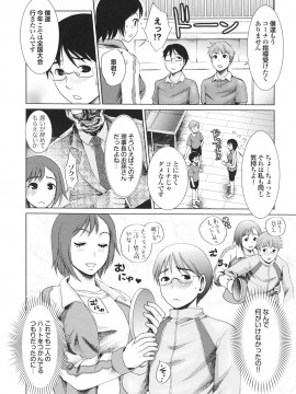 [シロタクロタ] 幼なじみの蜜壺つかって!!_0209