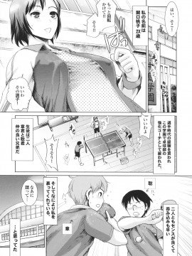 [シロタクロタ] 幼なじみの蜜壺つかって!!_0208