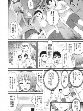 [シロタクロタ] 幼なじみの蜜壺つかって!!_0061