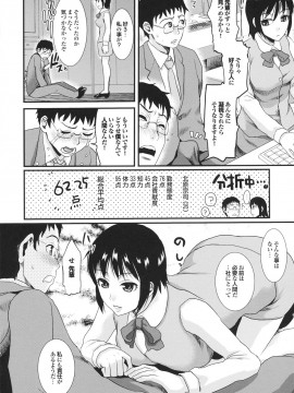 [シロタクロタ] 幼なじみの蜜壺つかって!!_0135