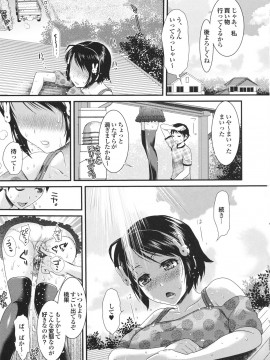 [シロタクロタ] 幼なじみの蜜壺つかって!!_0014