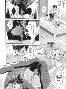 [シロタクロタ] 幼なじみの蜜壺つかって!!_0121