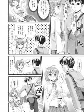 [シロタクロタ] 幼なじみの蜜壺つかって!!_0027