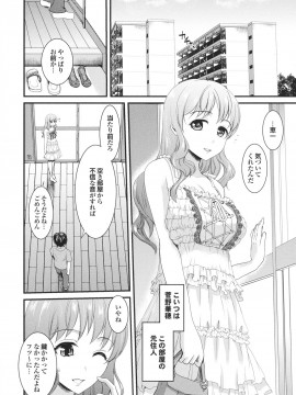 [シロタクロタ] 幼なじみの蜜壺つかって!!_0097