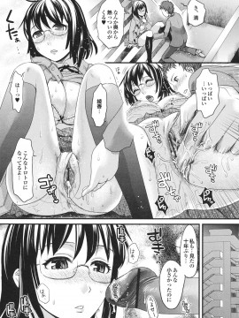 [シロタクロタ] 幼なじみの蜜壺つかって!!_0158