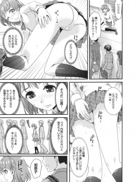 [シロタクロタ] 幼なじみの蜜壺つかって!!_0026