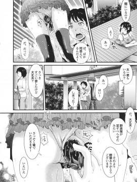 [シロタクロタ] 幼なじみの蜜壺つかって!!_0013