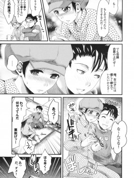 [シロタクロタ] 幼なじみの蜜壺つかって!!_0170