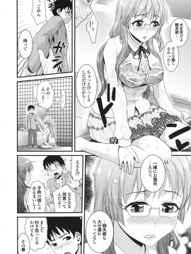 [シロタクロタ] 幼なじみの蜜壺つかって!!_0045