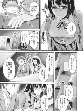 [シロタクロタ] 幼なじみの蜜壺つかって!!_0152