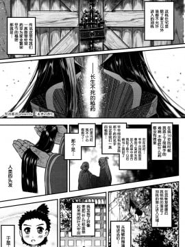 [黒青郎君] 永世の香り (永遠娘 参) [中国翻訳] [DL版]_016