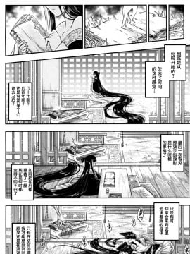 [黒青郎君] 永世の香り (永遠娘 参) [中国翻訳] [DL版]_031