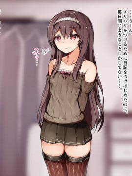 [ゆらゆらせゆーら (せゆーら)] 引きこもり娘の乳首オナニー日記 ～いろんな玩具でおっぱい爆乳化して露出にまで目覚めちゃう～_00000003